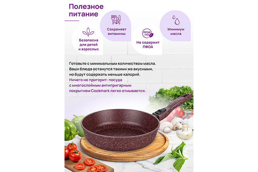 Сковорода глубокая 20 см ГАРМОНИЯ ВКУСА "Рубин" С КРЫШКОЙ ф20, с/р, 41*21*10 см