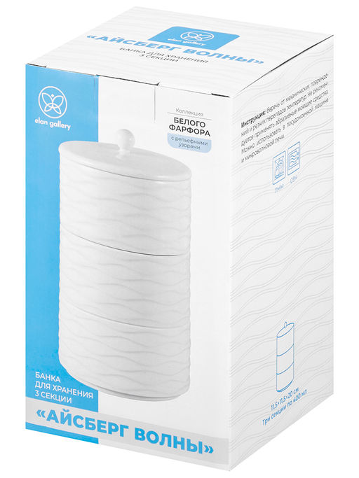 Банка д/хранения 400 мл 11,5*11,5*21 см Айсберг волны 3-х секционная с крышкой, фарфор - Elan gallery фото 10