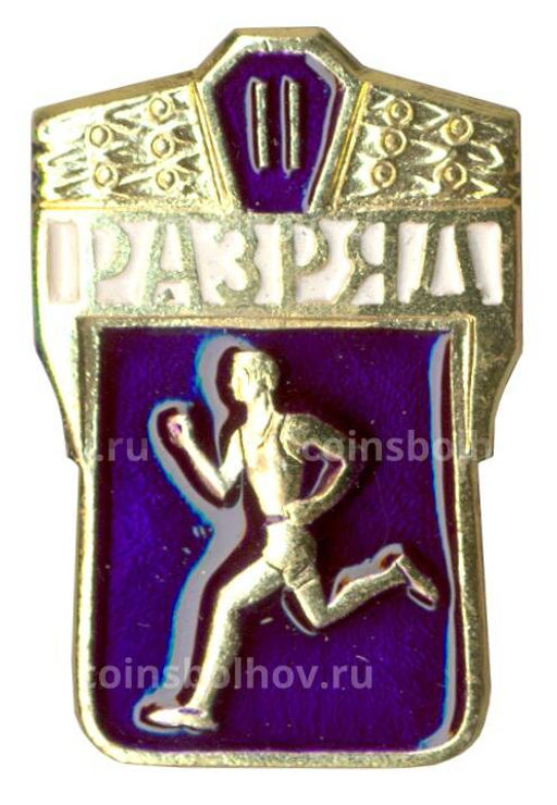 Значок II разряд по бегу