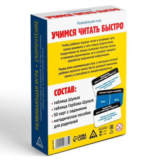 Настольная игра Учимся читать быстро, развивающая, 50 карт, 6+ - Лас играс фото 10