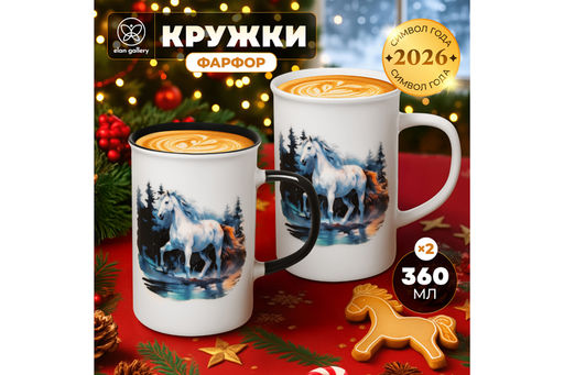Набор 2 кружек 360 мл 11,5*7,5*11,5 см Лошадь в осеннем лесу, фарфор