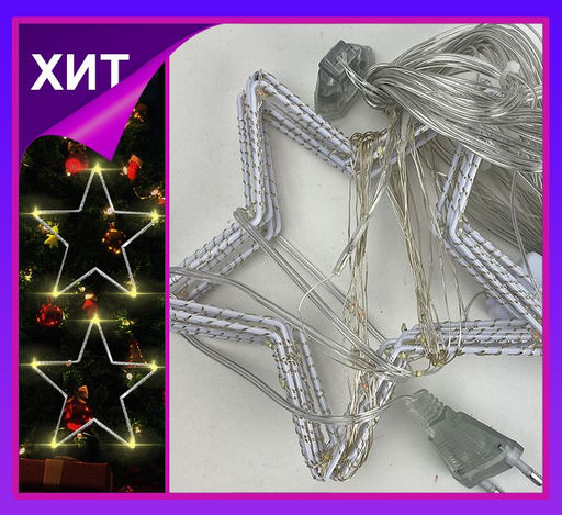 Гирлянда штора Роса -светлячкиЗвезда тепло желтое свечение ,7 режимов свечения ,8 фигур, 3х0.75м , - Family фото 2