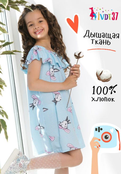 Сарафан Зайчик голубой детский