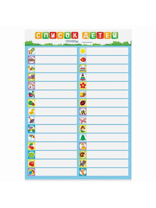 Наклейки «Для шкафчиков, кроваток и стульчиков», 5 листов, 42 х 29,7 см