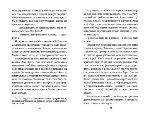 Добавь меня в друзья