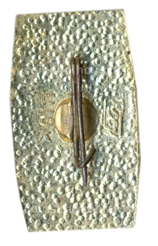 Значок Горький 750 лет