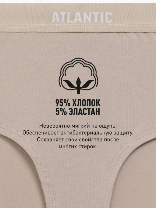 ATLANTIC 3CLP-009 Трусы макси спорт Maxi Sport - набор 3 шт. бежевый + розовый + зеленый  фото 5