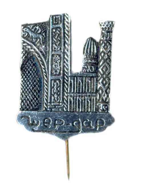 Значок Шер-дар