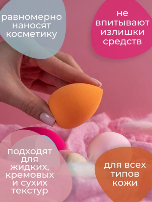 Набор спонжей для макияжа (7шт) (3497)