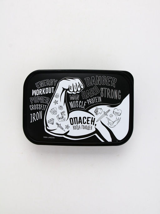 Ланч - бокс прямоугольный Опасен, 1200 мл