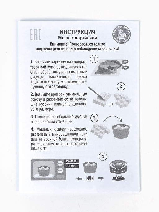 Мыло своими руками Новогодний венок, набор для творчества