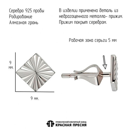 СЕРЬГИ 33017842Д1