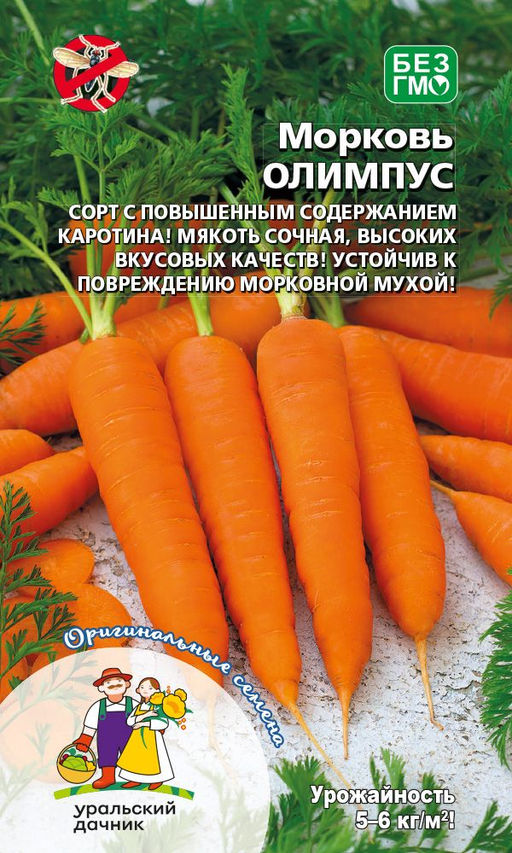 Морковь ОЛИМПУС Сорт с повышенным содержанием каротина! Мякоть сочная, высоких вкусовых качеств! Устойчив к повреждению морковной мухой!