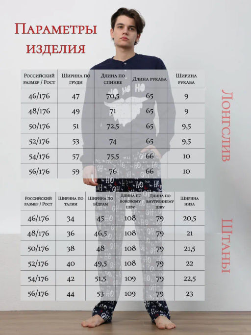 комплект(костюм) мужской с новогодним принтом хлопок 100% - Binita фото 11