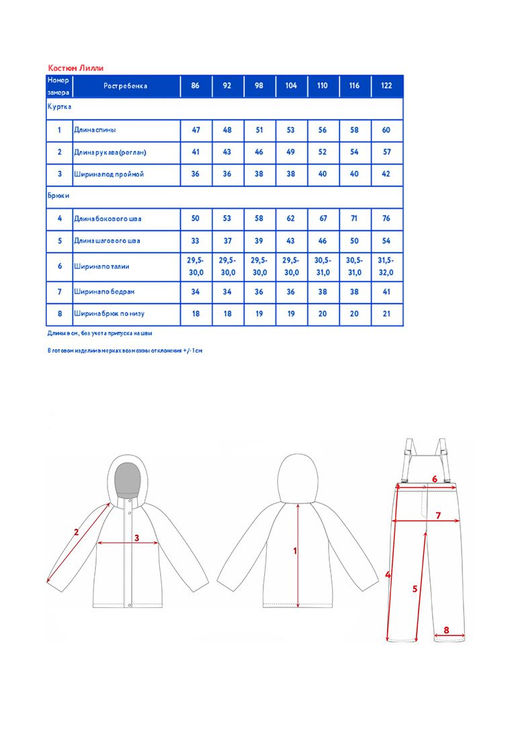 Костюм (куртка + брюки) утепленный д/дев. Лилли - Oldos фото 12