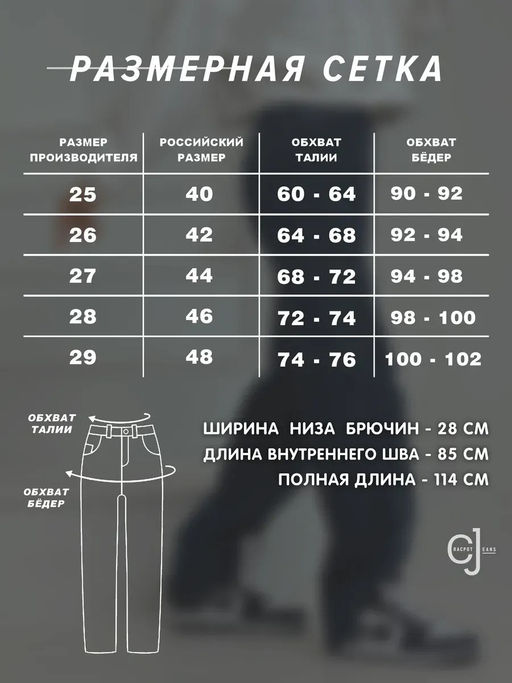 Женские джинсы прямые CRACPOT 1419