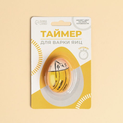Таймер для варки яиц Время - Сима-Ленд фото 3