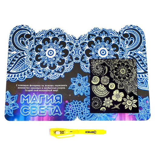 Набор для рисования светом «Для девочек», 3 шт., ручки с фонариком и невидимыми чернилами