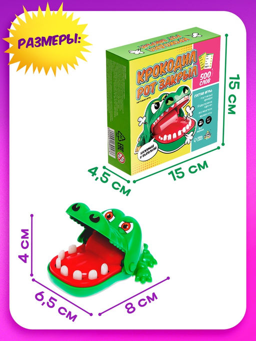 Настольная игра Крокодил рот закрыл - Лас играс kids фото 20