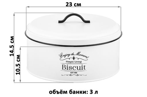 Банка для печенья 3 л 23*23*14,5 см Bisсuit, с крышкой , белая - Elan gallery фото 2