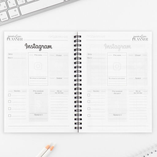 Планинг для записи клиентов А5, 98 л Работа - мечта - Artfox фото 7