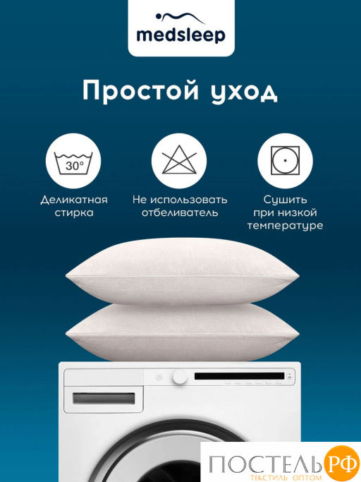 Подушка стеганая MedSleep ARIES хлопок/шерсть/микровол. фото 12