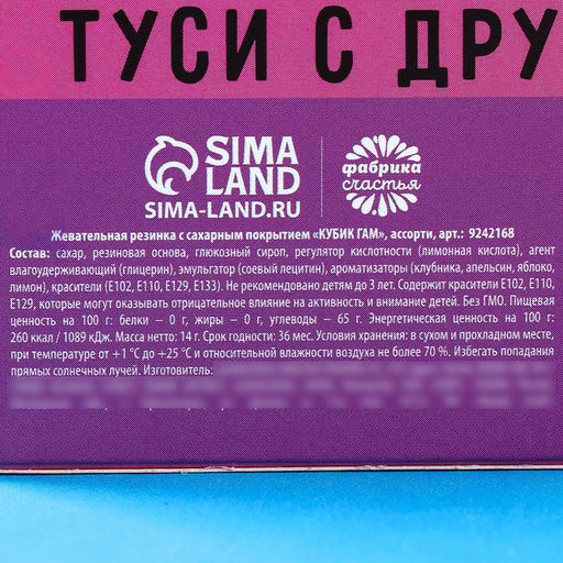 Цена за 2 шт. Жевательные резинки Старая клюшка в форме игрального кубика, 14 г. - Simaland фото 5