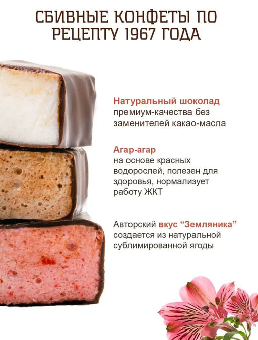 Птичка Томичка ассорти (ваниль/шоколад/земляника) / 230 г / ТМ Территория тайги
