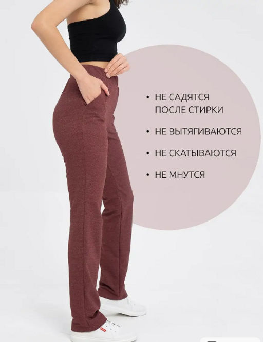 Брюки футер 2-хнитка мягкая резинка - Binita фото 14