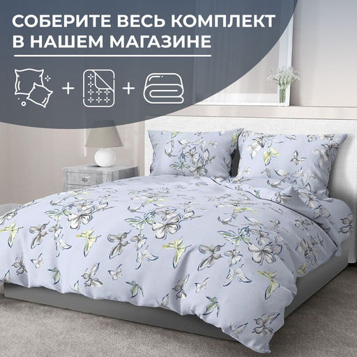 Наволочка 70*70 см, перкаль (Астерия, сине-голубой) - Ивановотекстиль фото 2