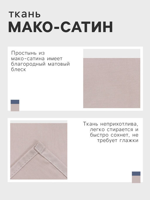 Простыня Этель Silver cloud, 220х240 см, мако-сатин, 114г/м2, 100% хлопок  фото 6