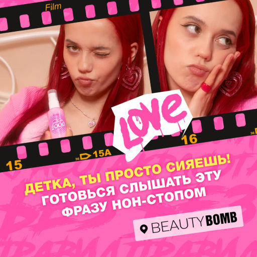 Beauty Bomb Масло для тела / Body Oil 2000 princess  фото 9