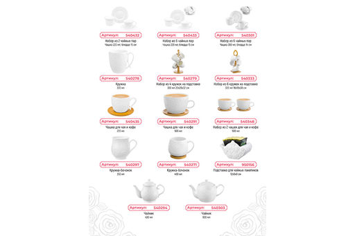 Чашка для капучино и кофе латте 500 мл Розы + дер. подставка - Elan gallery фото 20