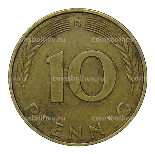 10 пфеннигов 1992 года D Германия