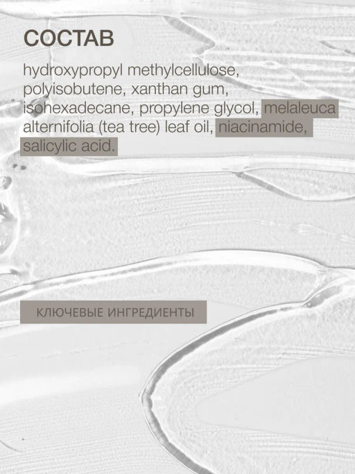 Vivienne Sabo Pure dermatol Невидимые локальные патчи против несовершенств / Clear Acne Spot Patches / Patchs locaux invisibles contre les imperfections  фото 9