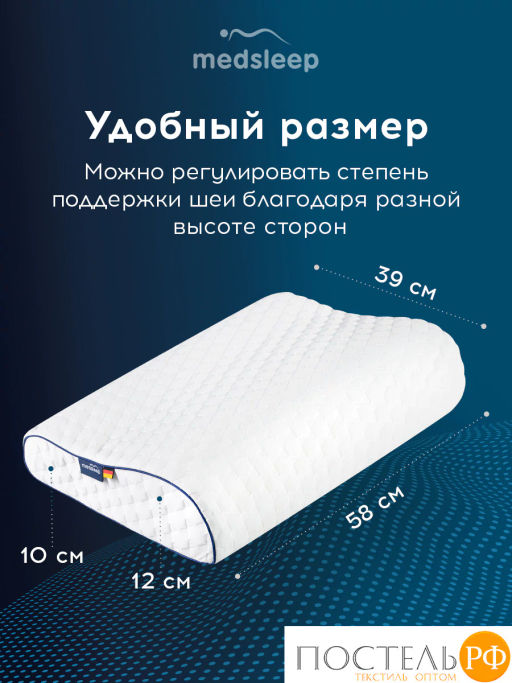 Подушка анатомическая MedSleep МЕМОРИ ЭРГО КУЛ плстр/пенополиуретан, бел  фото 7