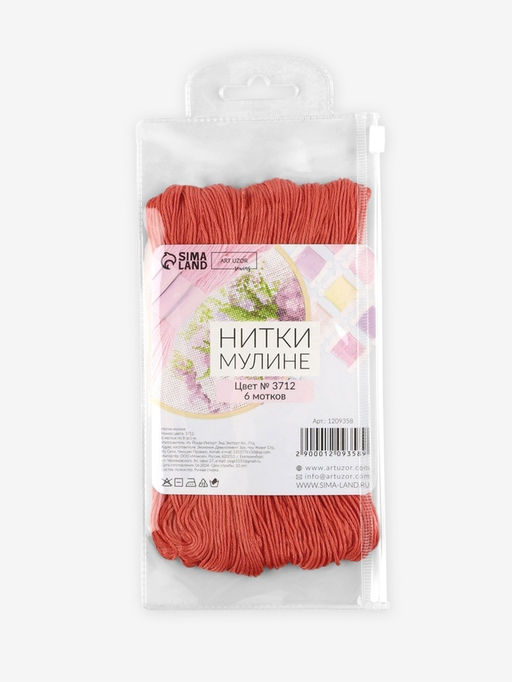 Цена за 2 шт. Нитки мулине №3712, 8±1 м, набор 6 шт., тёмно-оранжевый