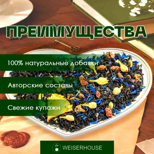 Мечта Онегина . Черный Ароматизированный