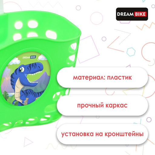 Корзинка детская Dream Bike, цвет зелёный  фото 2