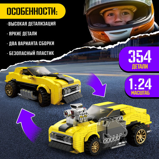 Конструктор гоночная машина Техника. Mechanics, инерционный,1:24, 2 варианта сборки, 354 детали - Unicon фото 4