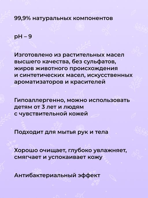 Натуральное мыло Лаванда и цитрус - Siberina фото 10