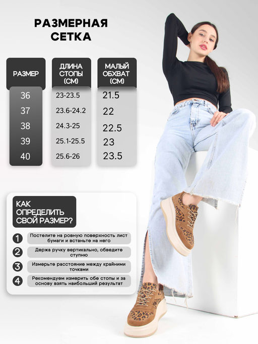 Кроссовки EDART 149.24916be. коричневый леопард светл коричневая замша