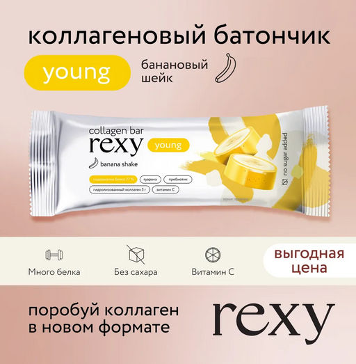 Батончик rexy young БАНАНОВЫЙ ШЕЙК с коллагеном, 35 г - Proteinrex фото 4