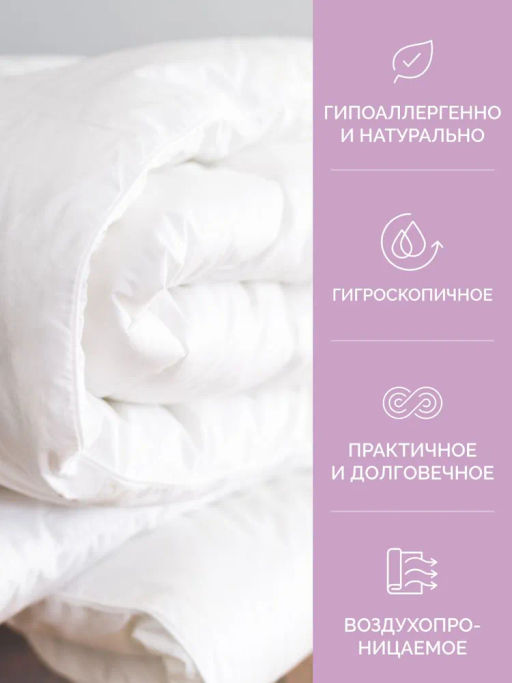 -30% Одеяло всесезонное 172*205 Коттон Premium - Ecotex фото 5