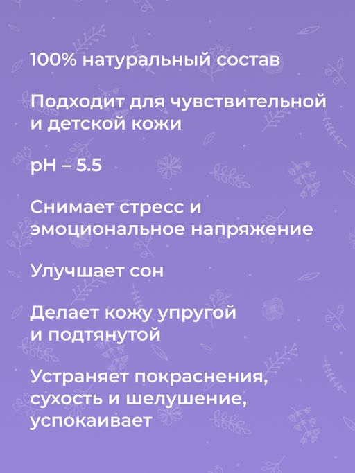 Соль для ванны Лаванда - Siberina фото 10