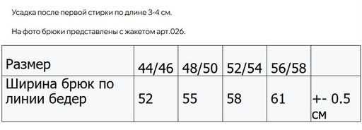 Брюки 70% лен+30%вискоза