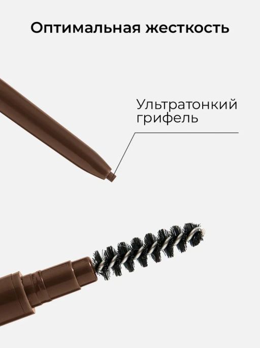 KIKI Карандаш для бровей автоматический ARTIST EYE SUPER SLIM 72 классический коричневый фото 5