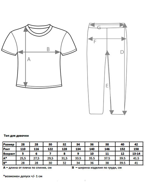 Костюм "Smile",лимонный