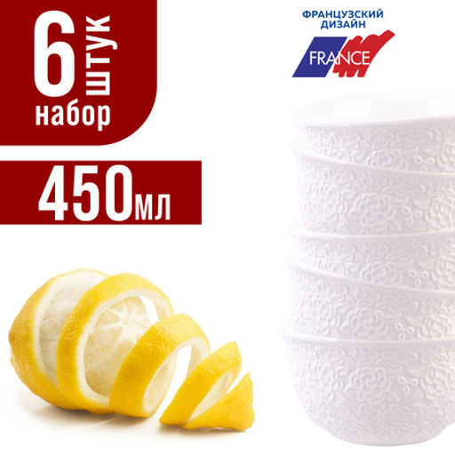 60052 Набор салатников 6шт 450мл фарфор LR (х8) - Mayer&boch фото 4