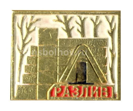 Значок Разлив